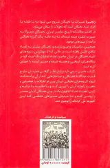 جامعه شناسی تاریخی نخبگان ایران ترکیه و ژاپن عصر مدرن